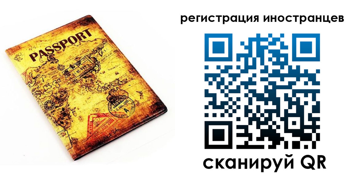 временная регистрация для всех в Междуреченске