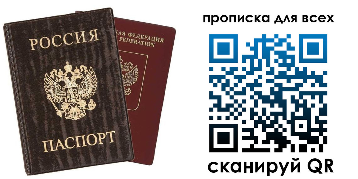 прописка ребенка в Междуреченске