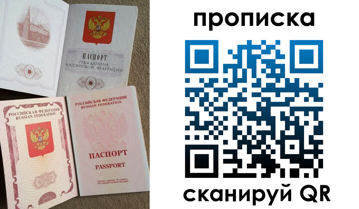 прописка для кредита в Междуреченске