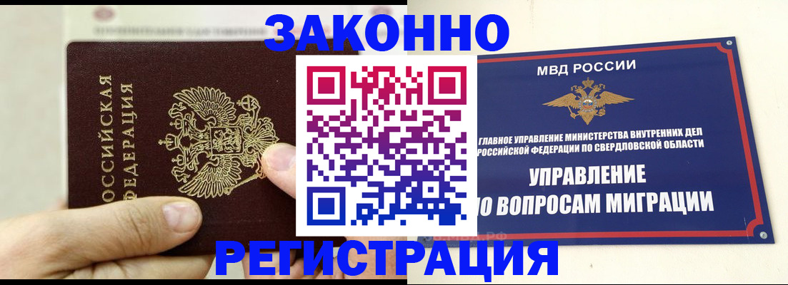 помощь с пропиской в паспорт в Междуреченске