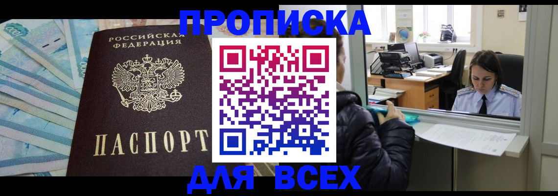 сопровождение миграционного учета в Междуреченске