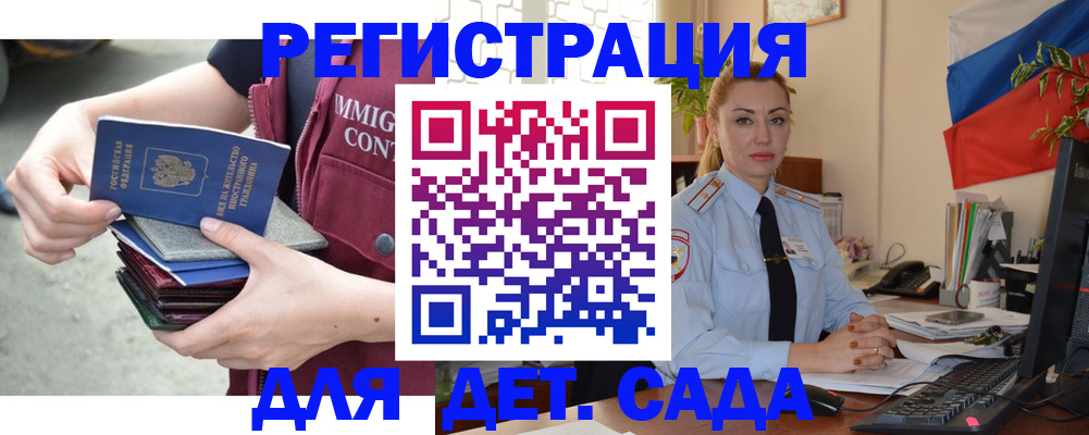 временная регистрация для всех в Междуреченске