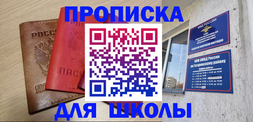 временная регистрация гарантия в Междуреченске
