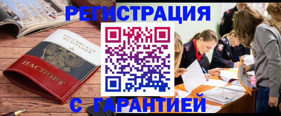 найти адрес прописки в Междуреченске