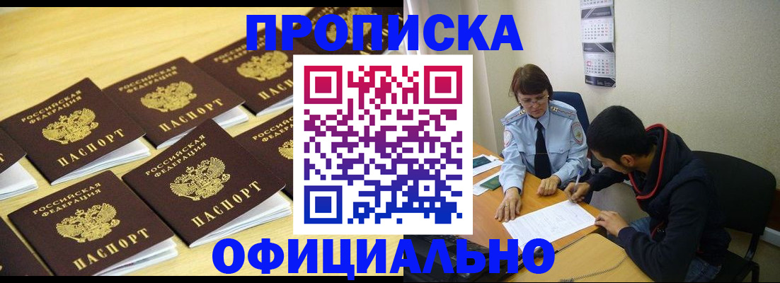 регистрация для дет. сада в Междуреченске