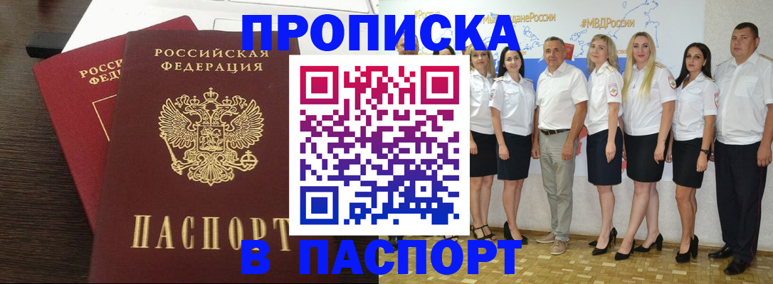прописка для детского сада в Междуреченске