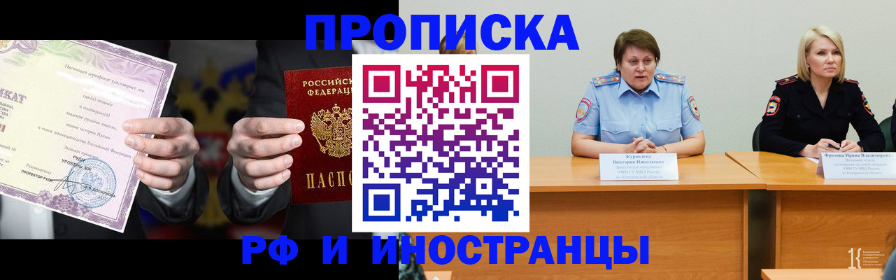 регистрация для школы в Междуреченске